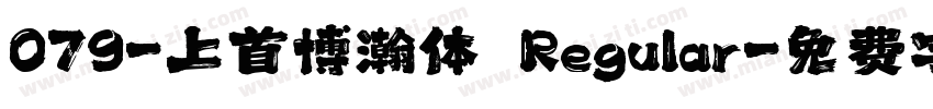 079-上首博瀚体 Regular字体转换